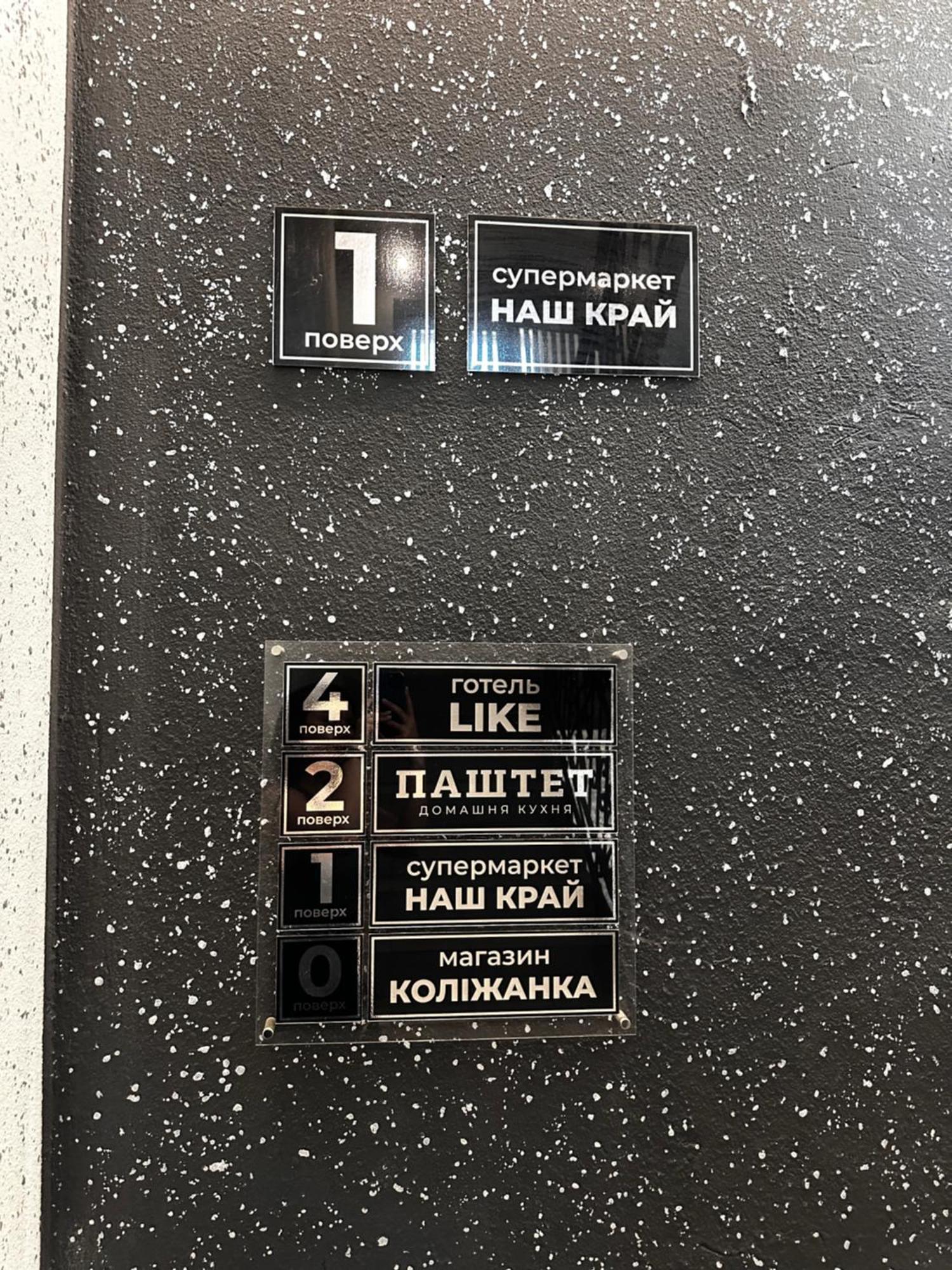 Like Hotel Kolomyia Exterior foto
